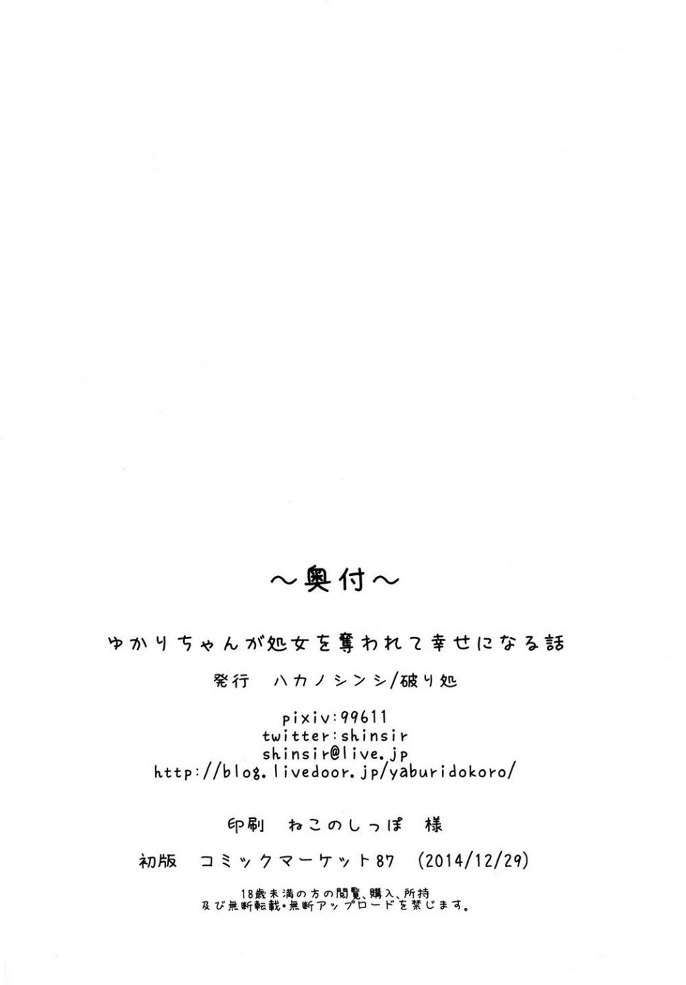 Hentai Manga Comic-Yukari-chan ga Shojo o Ubawarete Shiawase ni Naru Hanashi-Read-39